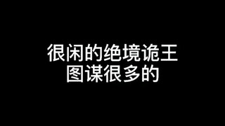 花花：我图你的身子呀！.天官赐福