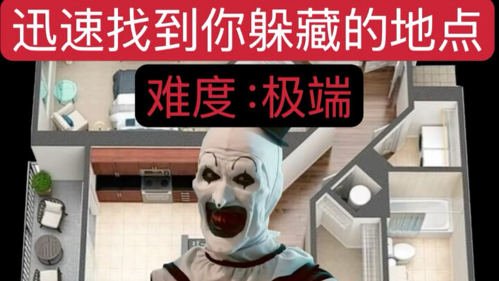 Quickly locate your hiding spot.