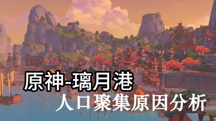 With so many people in Liyue Harbor, is it because they’re all M?