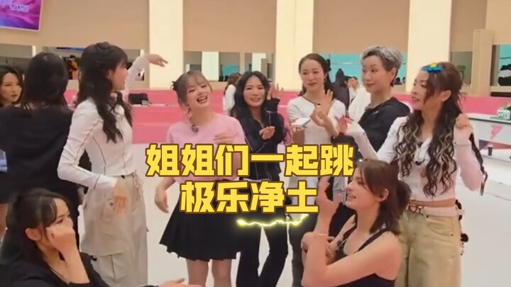 【美伊丽丫】Isn’t this just like getting familiar with the sisters? Haha