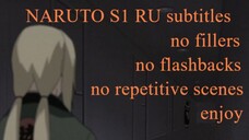 Naruto S1 all series no fillers and flashbacks RU subtitles Arc 12 86-96 new Hokage , Rasengan !