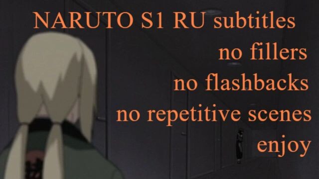 Naruto S1 all series no fillers and flashbacks RU subtitles Arc 12 86-96 new Hokage , Rasengan !