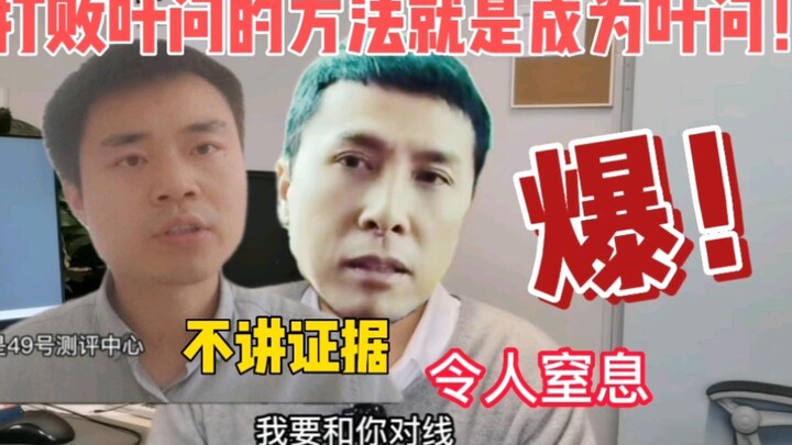 Cách tốt nhất để đánh bại Diệp Vấn chính là trở thành Diệp Vấn!