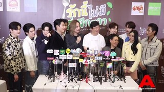 CHANGE2561 เปิดตัวซีรีส์ "รักนี้ไม่มีถั่วฝักยาว“ ได้ ’สายลับ-ภณ‘ แสดงนำ กลางปีนี้ได้ดูแน่นอน