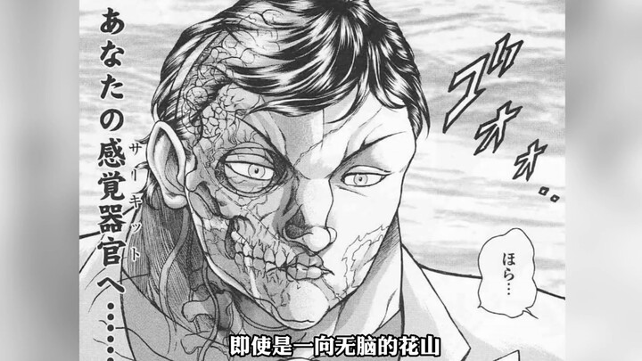 花山薰遭遇强敌人妖王，两个帮派展开火拼！