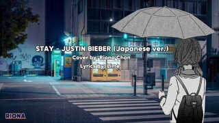 Gara-gara gak bisa Move On🥲 | STAY - Justin Bieber Japanese ver. By Riona Chan