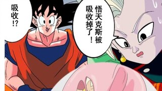 【龙珠if系列146】因为界王神未说明吸收的事而大发雷霆的悟空