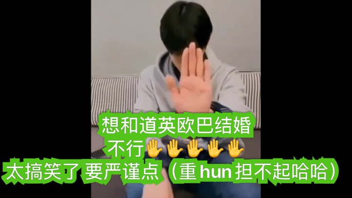 【NCT โดอึง】อยากแต่งงานกับพี่โดอึงไม่ได้หรือไง? ขอโทษนะ ฉันทำไม่ได้หรอก ถอนหายใจ! นี่จะเล่นละครฉากต่อ