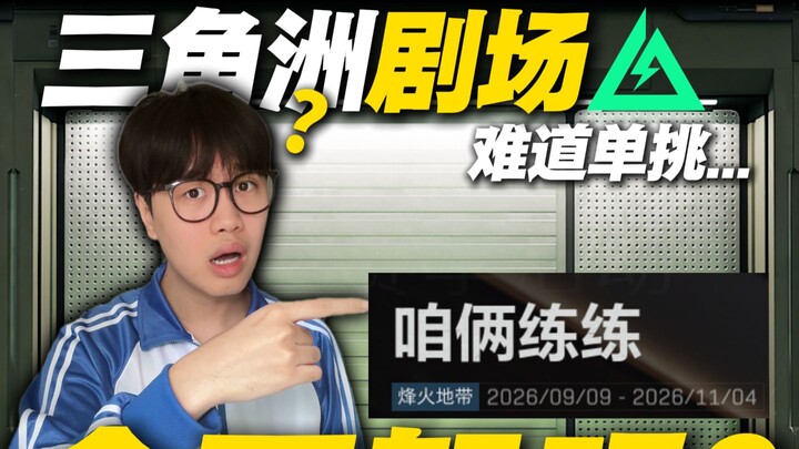 Apakah mode duel di rumah buatan sendiri akan dihapus?