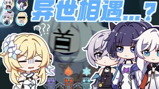 [Crash Yuan Xingjue Small Theatre] ทุกสิ่งคือทางเลือกของ Honkai Impact!