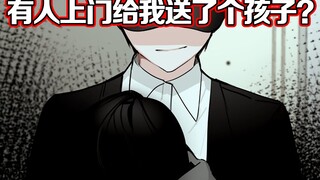 梦见神秘男子送孩子上门，醒来身边竟然真的多了个儿子？