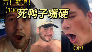 男人的小俏嘴👄，个顶个的硬