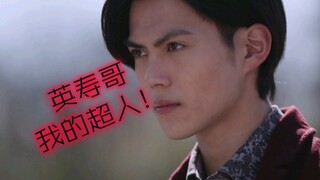 〖整活中配4〗回来了，都回来了，艾斯超人！