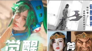 Pahlawan BGM tahun 2021 diberikan kepada "Noshou", "Draven", dan "Riven". Anda ingin tahun 2022 saya