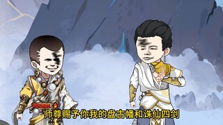《洪荒四清》第7集，变数，十一祖巫获得天道功德