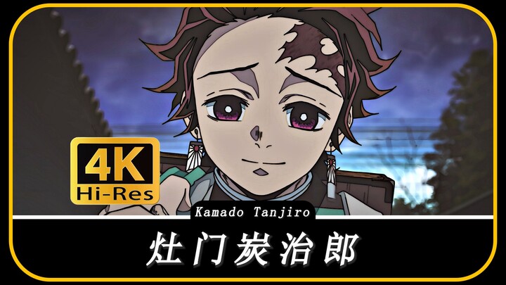 “ชมความเปลี่ยนแปลงด้านหน้าตาของทันจิโร่ในหนึ่งนาที”