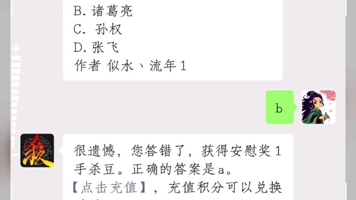 On the matter of Liu Bei’s Northern Expeditions