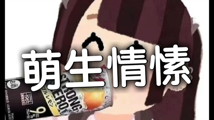 第16集 地雷妹后知后觉终明感情