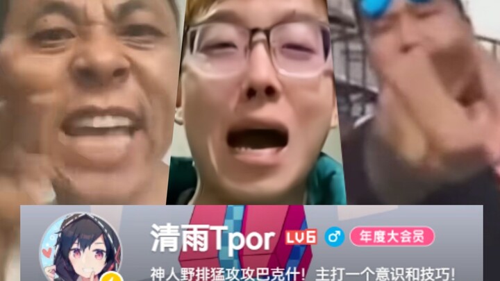 ⚡Suggestions for those who want to bash Qingyu: Loop this video! ⚡