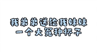 是哪个大冤种收到这个生日礼物了…