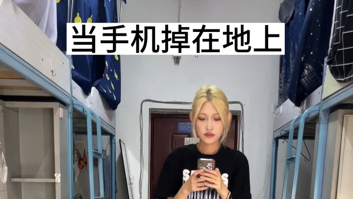 ماذا تفعل إذا سقط هاتفك عن طريق الخطأ على الأرض؟