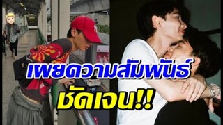 ลุ้นขึ้นมั้ย เฉลยความสัมพันธ์ ดาราหนุ่ม2คนนี้ หลังมีข่าว2ครั้งแล้ว