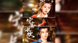 《宁宴长欢》Ning and Yan's Long Happiness