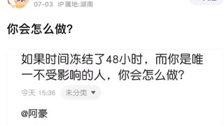 Apa yang akan kamu lakukan?