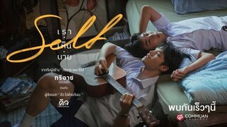 🇹🇭 Self EP 6 - FINALE | ENG SUB