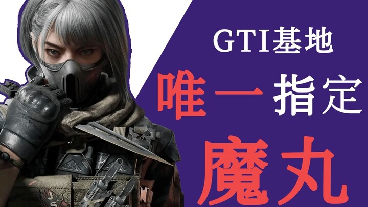 ไม่เสี่ยวเหวินเคยแกล้งออปฯ ที่ฐาน GTI ไปกี่คนแล้ว? มาดูเรื่องราวของ “หม่าวาน แฮ็กเกอร์เล็บมาร” ในเนื