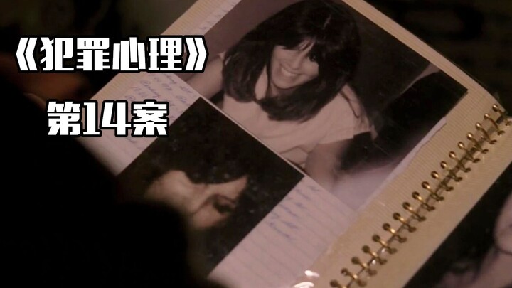 Criminal Minds, Case 14: A man strangled seven women and even made a homemade murder album to relive