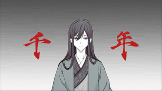 “ 若记忆不会苍老，何惧轮回路走几遭 ”