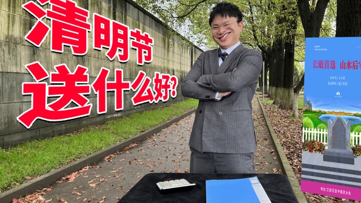 Apa yang Cocok Diberikan Saat Festival Qingming?