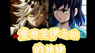 Tomo is Kine-ya's mom and Inosuke's grandma.