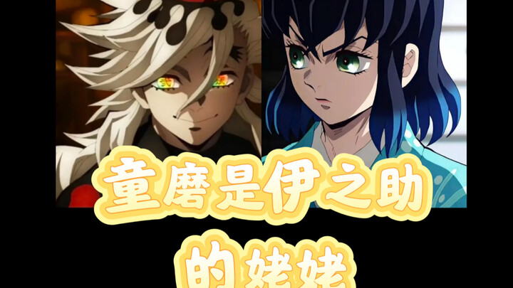 تونغمو هي والدة كيورا وجدّة إي نوسوكه.