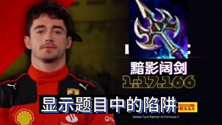 假如高考可以带英雄联盟装备belike