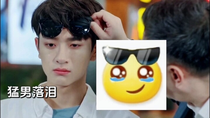Isn’t Gu Weiyi really the inspiration behind that sunglasses-and-tear emoji? Hahaha