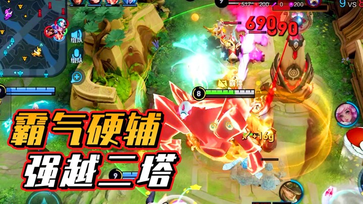 A Fei: The coolest and toughest support for girls, easily taking down the enemy team after a powerfu