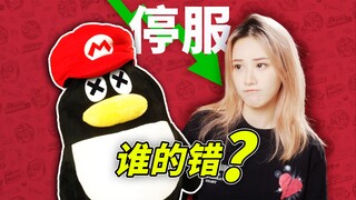 Đều là hàng nội địa Trung Quốc, tại sao chỉ có Tencent Switch thất bại?｜Chương cuối của Switch hàng 