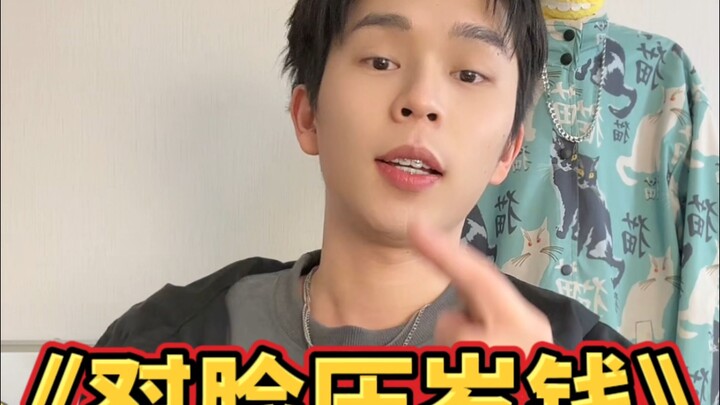 New year's money may be late, but it will arrive!