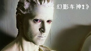 男人把自己伪装成雕像，竟然是为了偷钻石！动作片《幻影车神2》