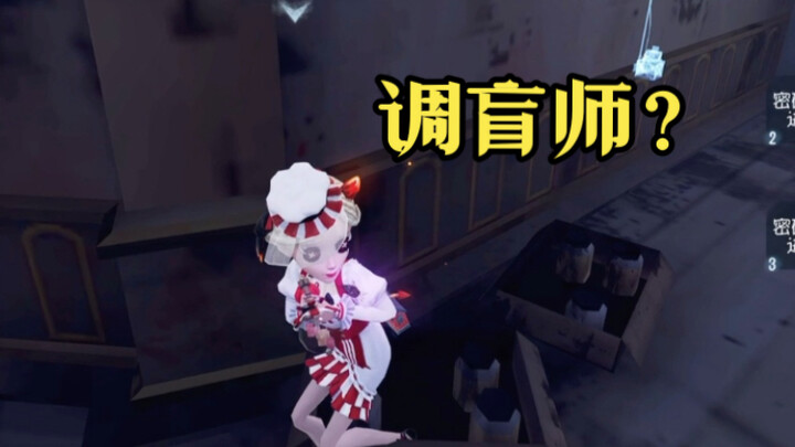 In fact, Helena’s real profession isn’t being blind…