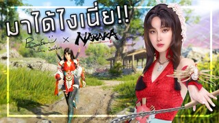 🎮  เมื่อใบเฟิร์น พิมพ์ชนก กลายเป็นตัวละครในเกม NARAKA!!!