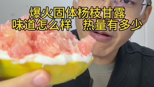 Yangzhi Ganlu padat yang lagi viral, coba lihat cara buatnya seperti apa, berapa kalorinya, dan apak