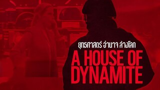 EN38 2025 (รีบดู)