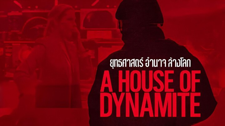 EN38 2025 (รีบดู)