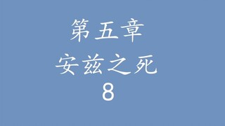 Overlord 不死者之王 “说”原作小说——圣王国-5.8