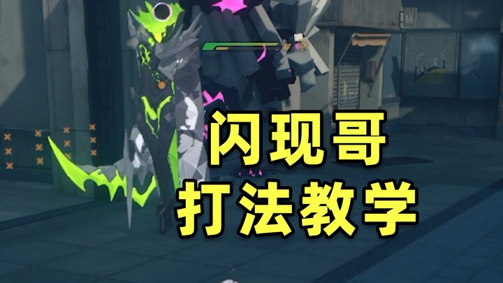 [Zero: Escape from the Dark] Please, stop flying already! Super Detailed Guide to Beating the Telepo