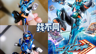 【隐藏玩法】布鲁可 假面骑士歌查德 (前提是有个群星版盖亚SV)