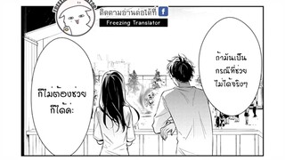 มังงะ (Toneless) _ เธอคนนั้นน่ะ มาคบกับฉันดูมั้ย ตอนที่ 1-19